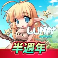 LUNA : MOBILE