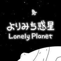 &#33073;&#20986;&#12466;&#12540;&#12512; &#12424;&#12426;&#12415;&#12385;&#24785;&#26143;