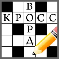 &#1050;&#1088;&#1086;&#1089;&#1089;&#1074;&#1086;&#1088;&#1076;&#1099; &#1085;&#1072; &#1088;&#1091;&#1089;&#1089;&#1082;&#1086;&#1084; &#1086;&#1092;&#1083;&#1072;&#1081;&#1085;