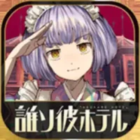 &#35504;&#12477;&#24444;&#12507;&#12486;&#12523; -&#33073;&#20986;&#12539;&#25512;&#29702;&#12466;&#12540;&#12512;